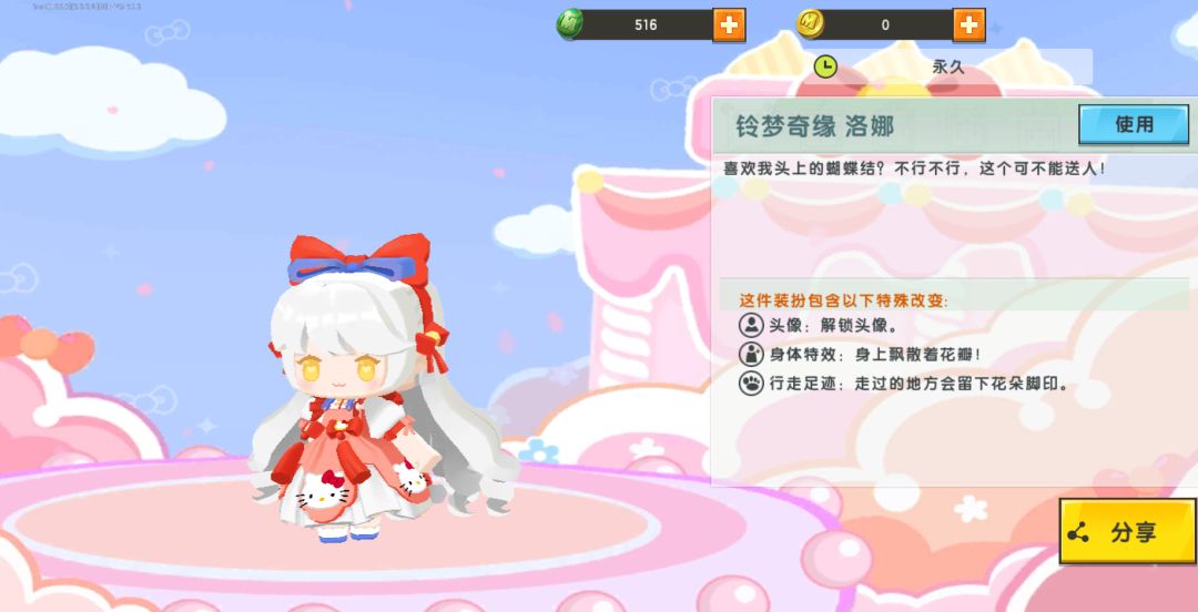 新皮肤 2