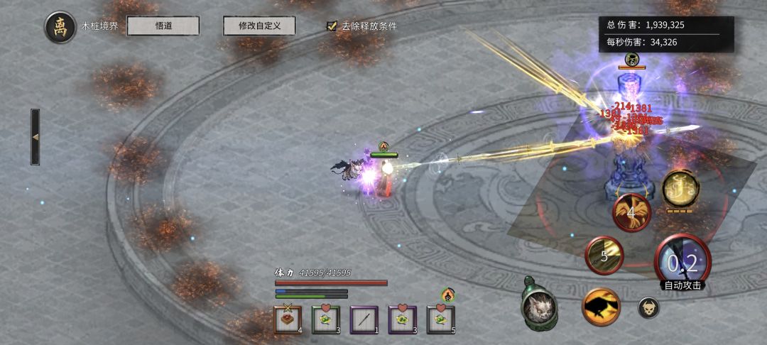 火剑怎么成型啊? 1