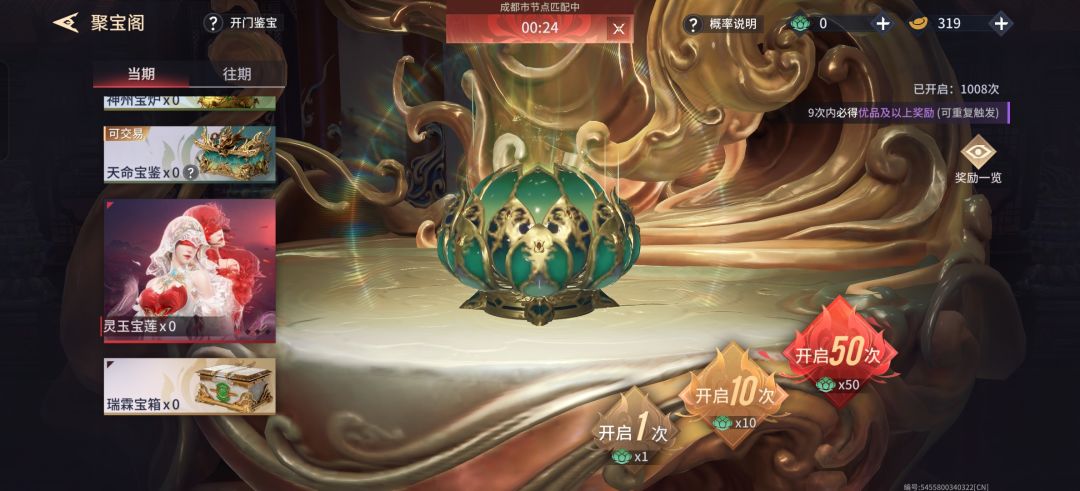 我想要红叶啊 2