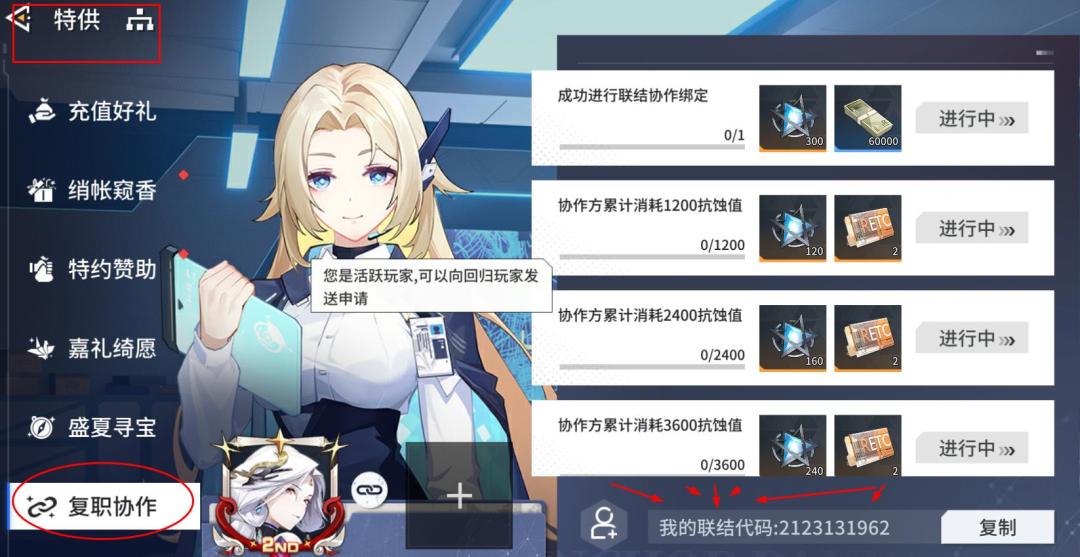 来个回归玩家,看步骤拿福利 3