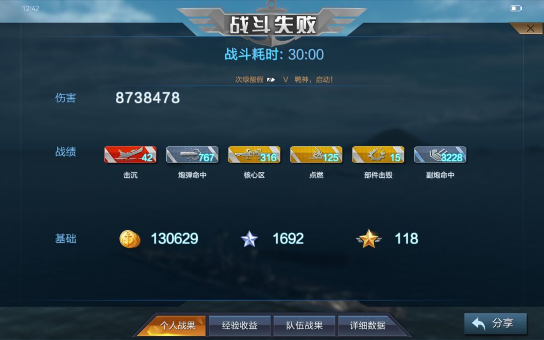 唉,鸭神,唉,副炮 1