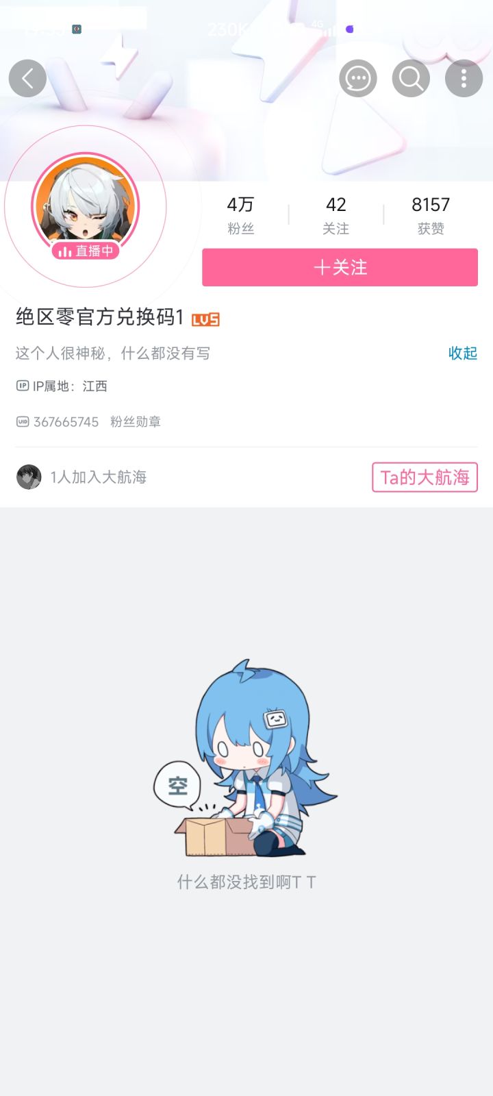 这种都有人信？截图