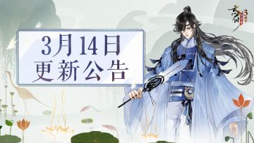 更新公告丨天品名士曹植获取概率提升！