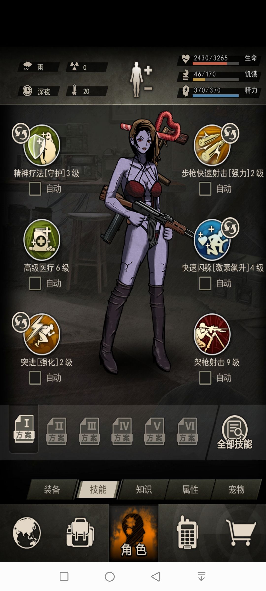 低配开武装部 1