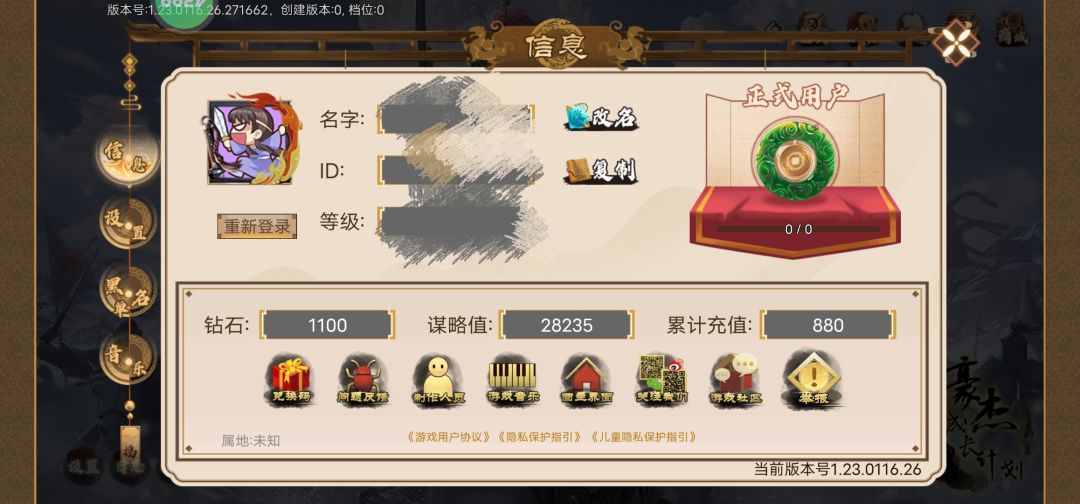 充了880了,大概还要充多少可以满卡呢? 1