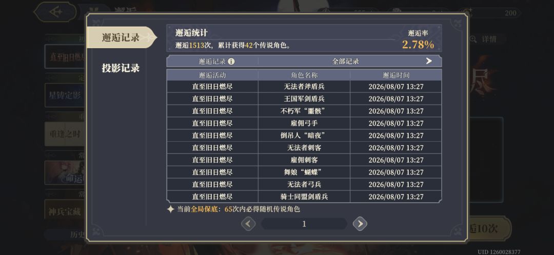 无奖竞猜 狄奥娜多少抽能出 1