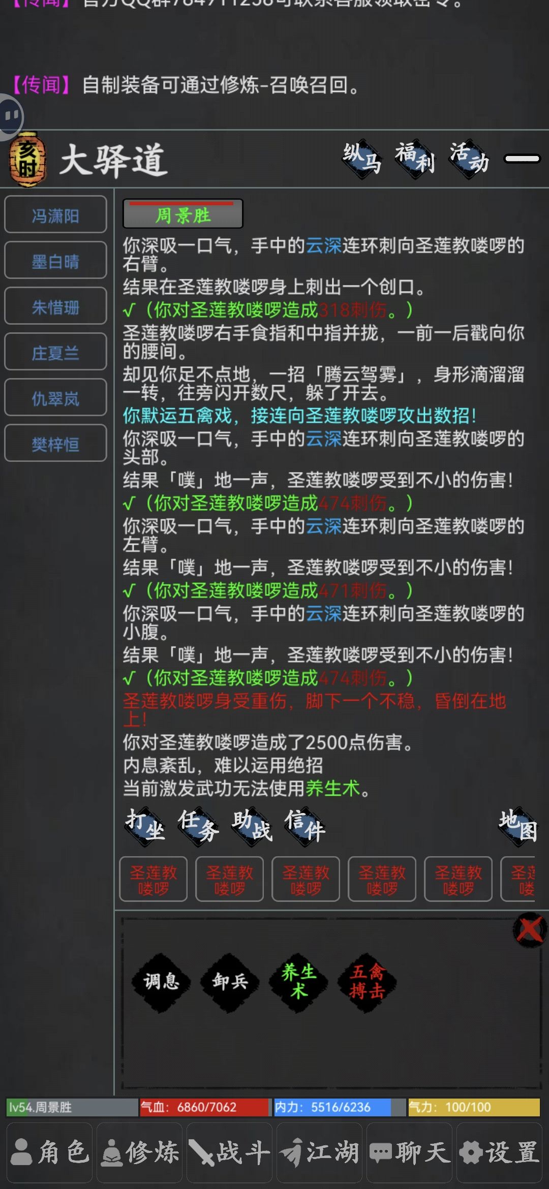 技能为啥跟功法不一样啊? 3
