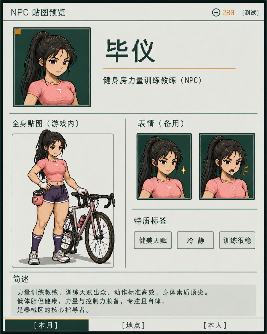 v1.1|17位NPC人设图公开!看看你pick谁? 15
