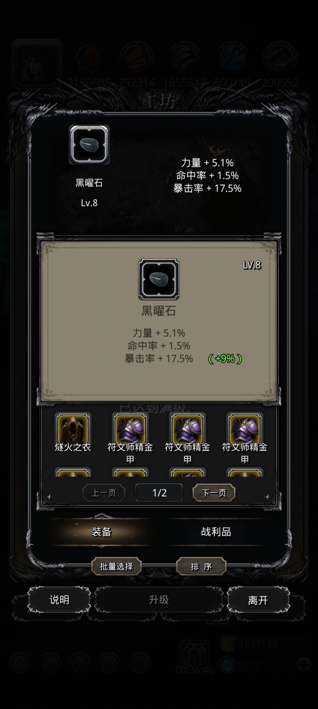 战利品 1