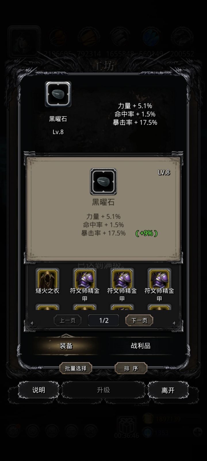 战利品截图