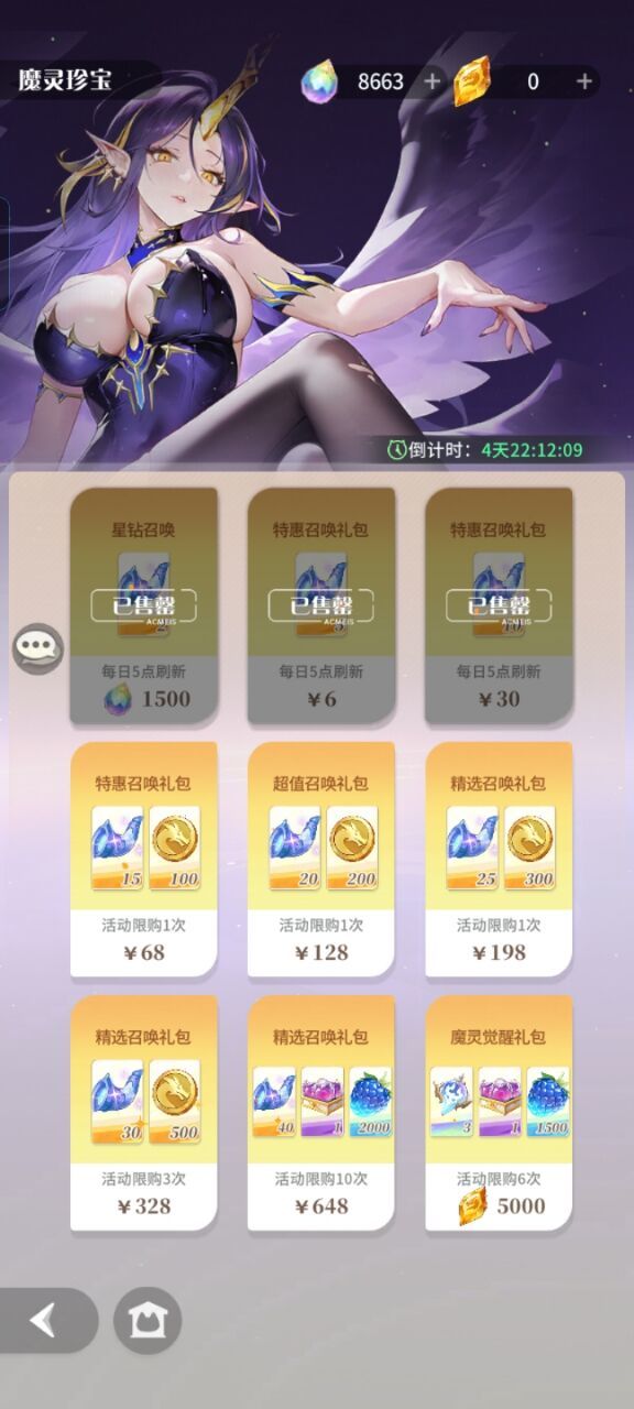 今天我们出了一只超棒的魔灵u0吊打5+3熊猫 3