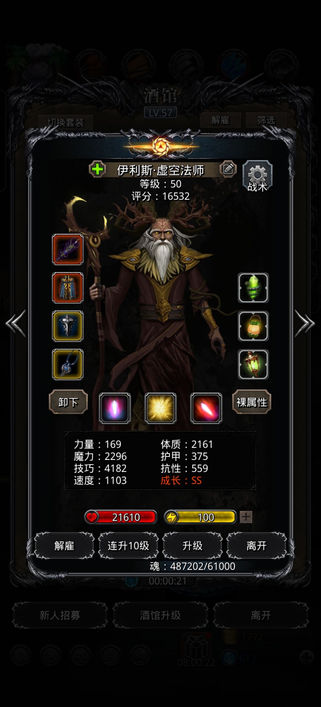 裂隙68，无遗迹11装备 3