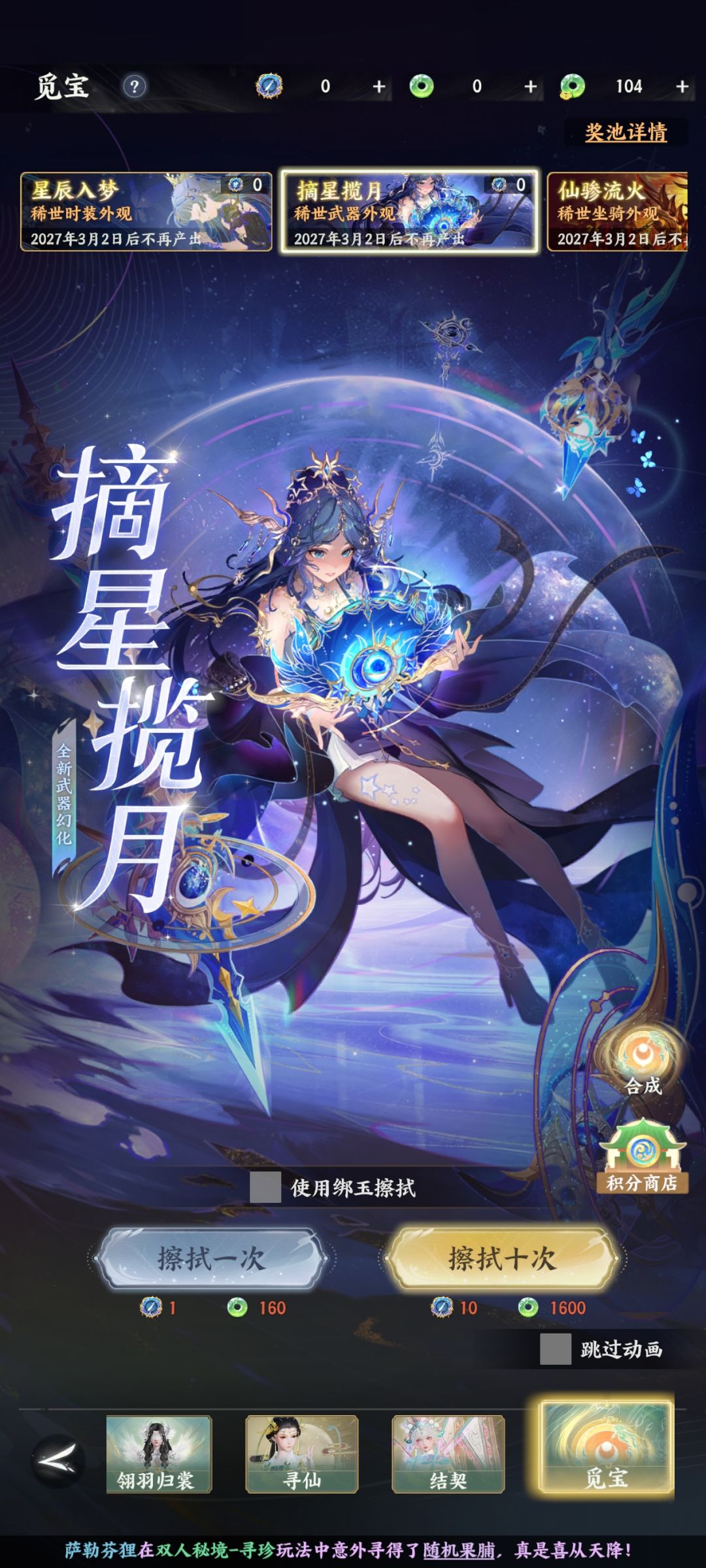 关于绑玉的获取 3