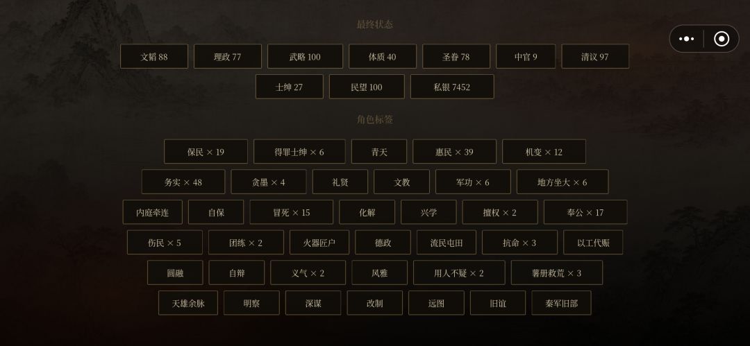 第一次通关就是这个结局,感谢大佬们的攻略 2
