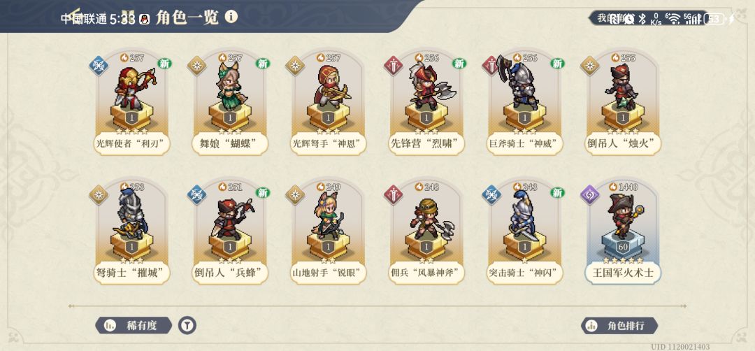 新人入坑求助 3