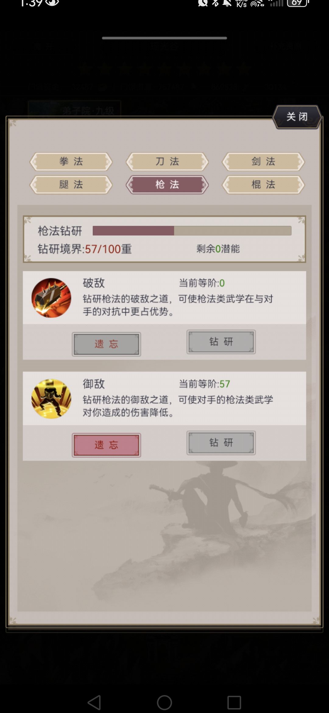 不动枪过赤练 5