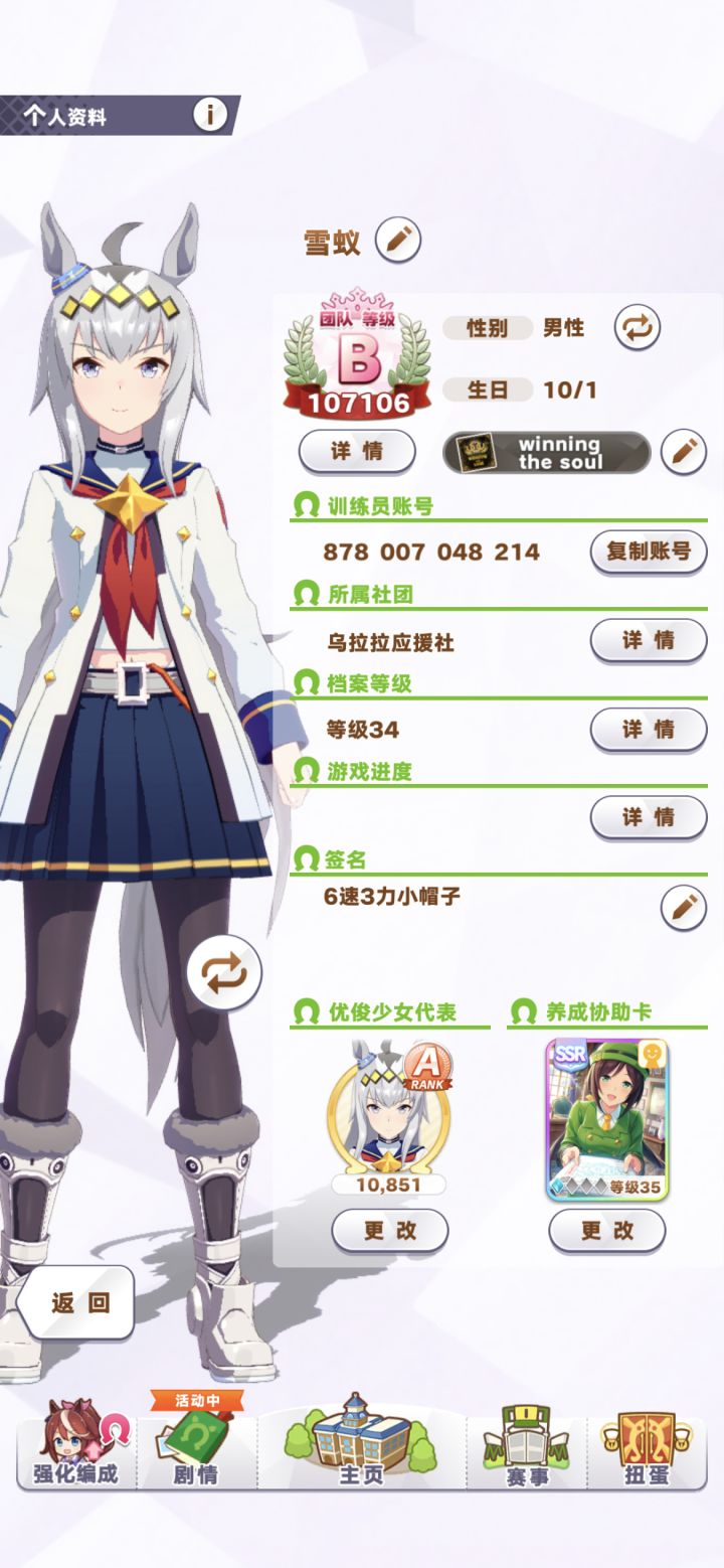 6速3力小帽子,有需要的么?好像其他一般了一点。
878007048214截图
