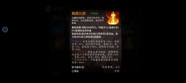 500万的剑决截图