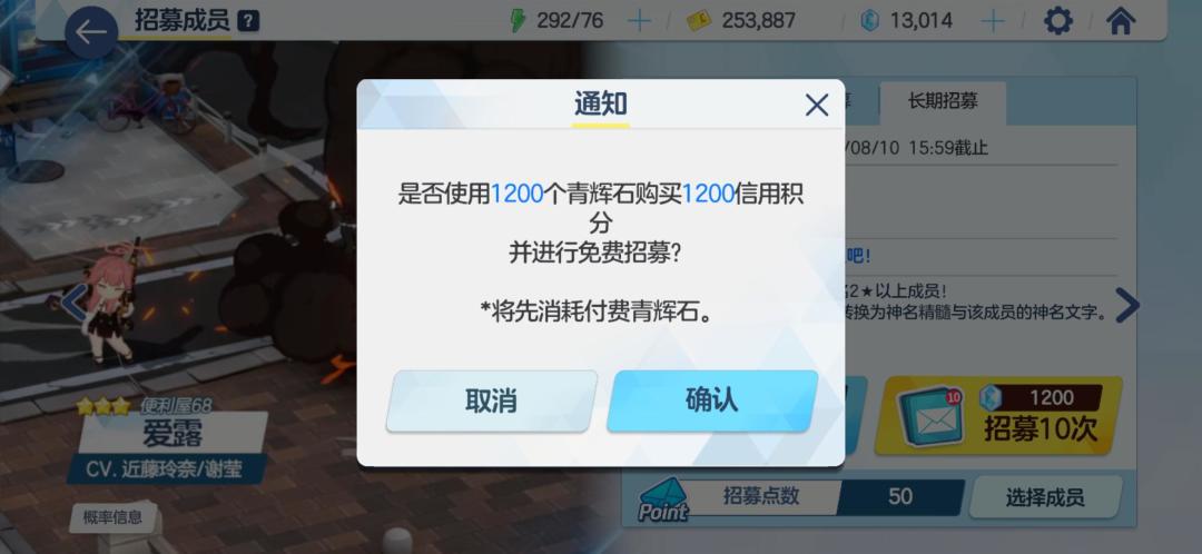 抽卡优先使用付费石头 1
