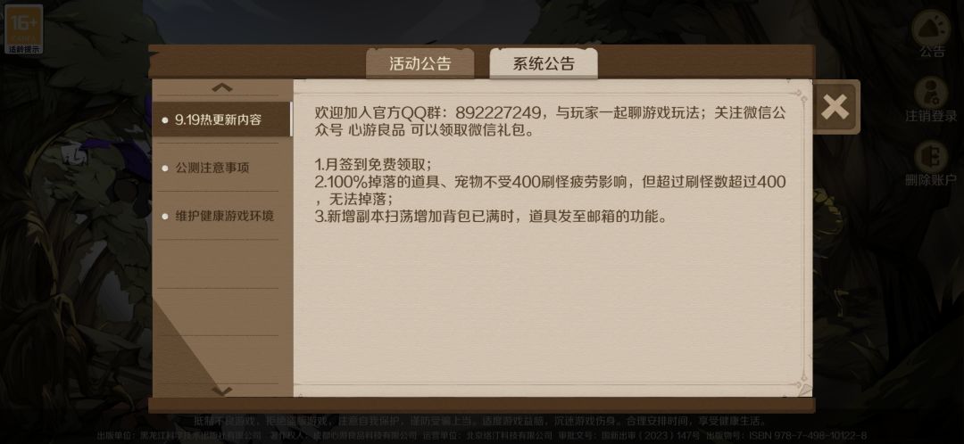 符文的建议 3