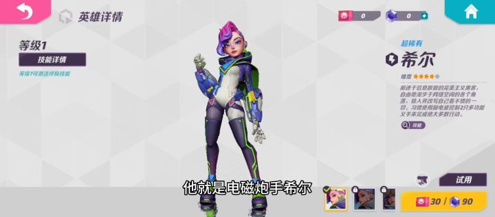 希尔:“口径即是正义,知不知道电磁炮的含金量呀!”截图