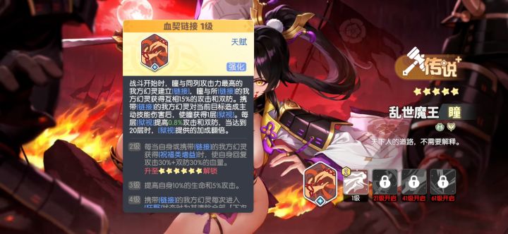 魔王现在强度怎么样截图