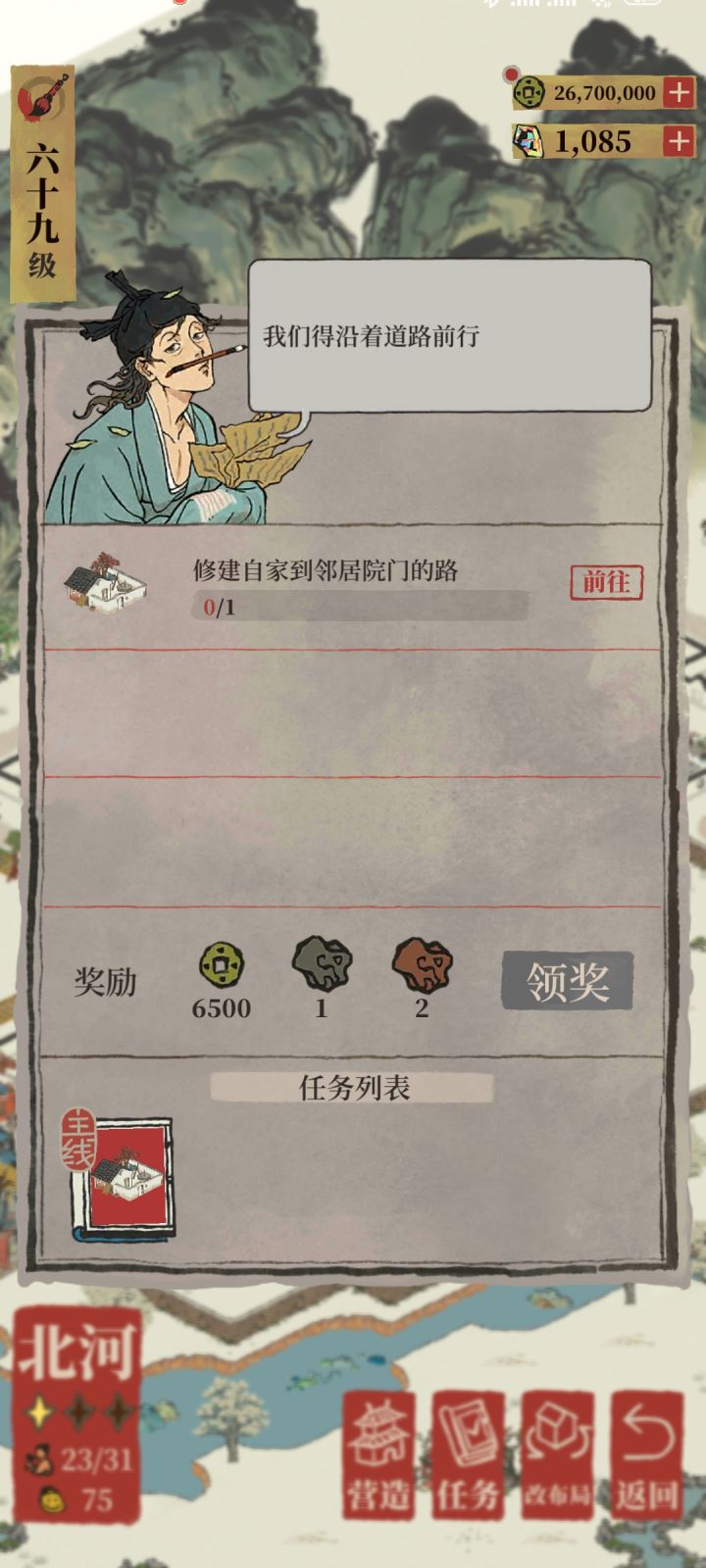 鸡鸣山北河主线修路
怎么修都不对
拉了几个月了
玩不下去了截图