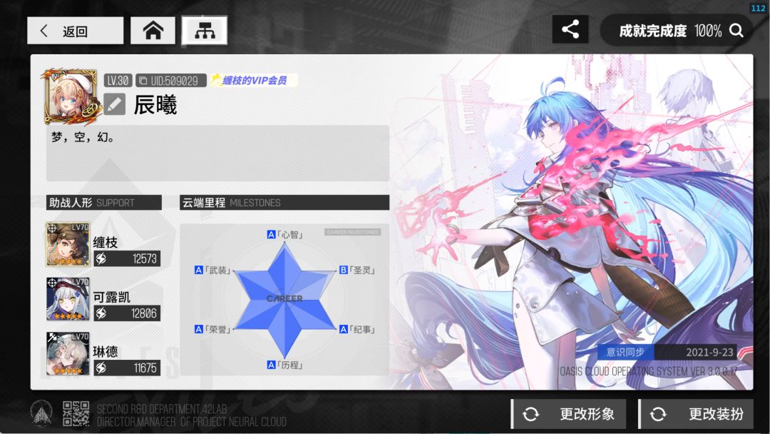 燃尽了 2