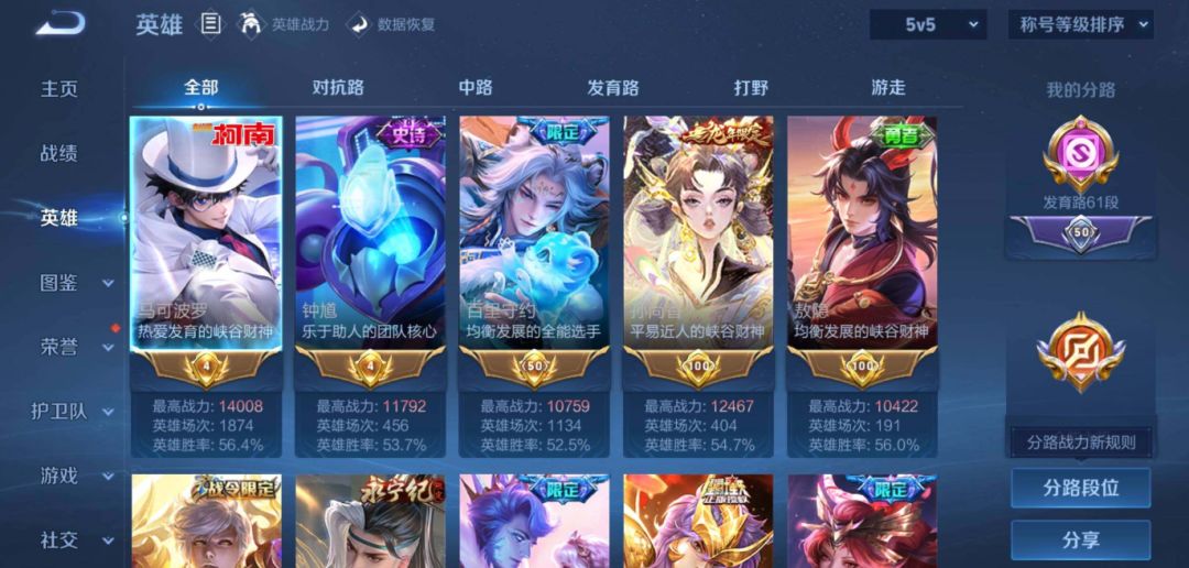 5典藏·3无双·4珍品·70传说 1