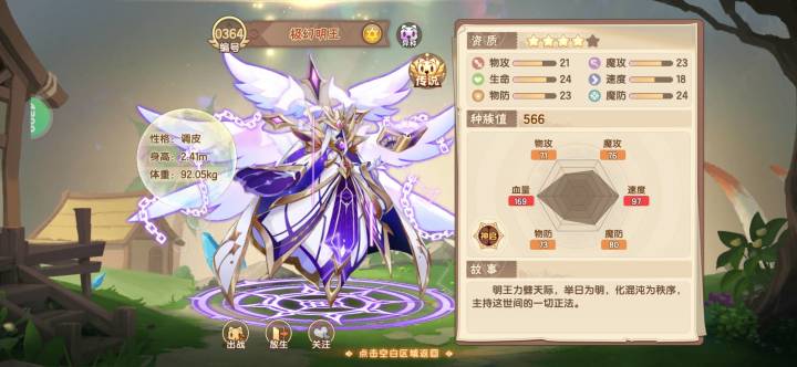 给小西普找新主人截图
