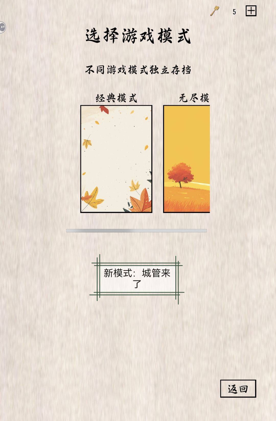 不带广告的游戏分享之摆摊一百天 2