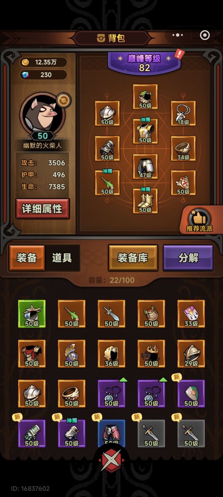 萌新 玩的第一套推荐截图