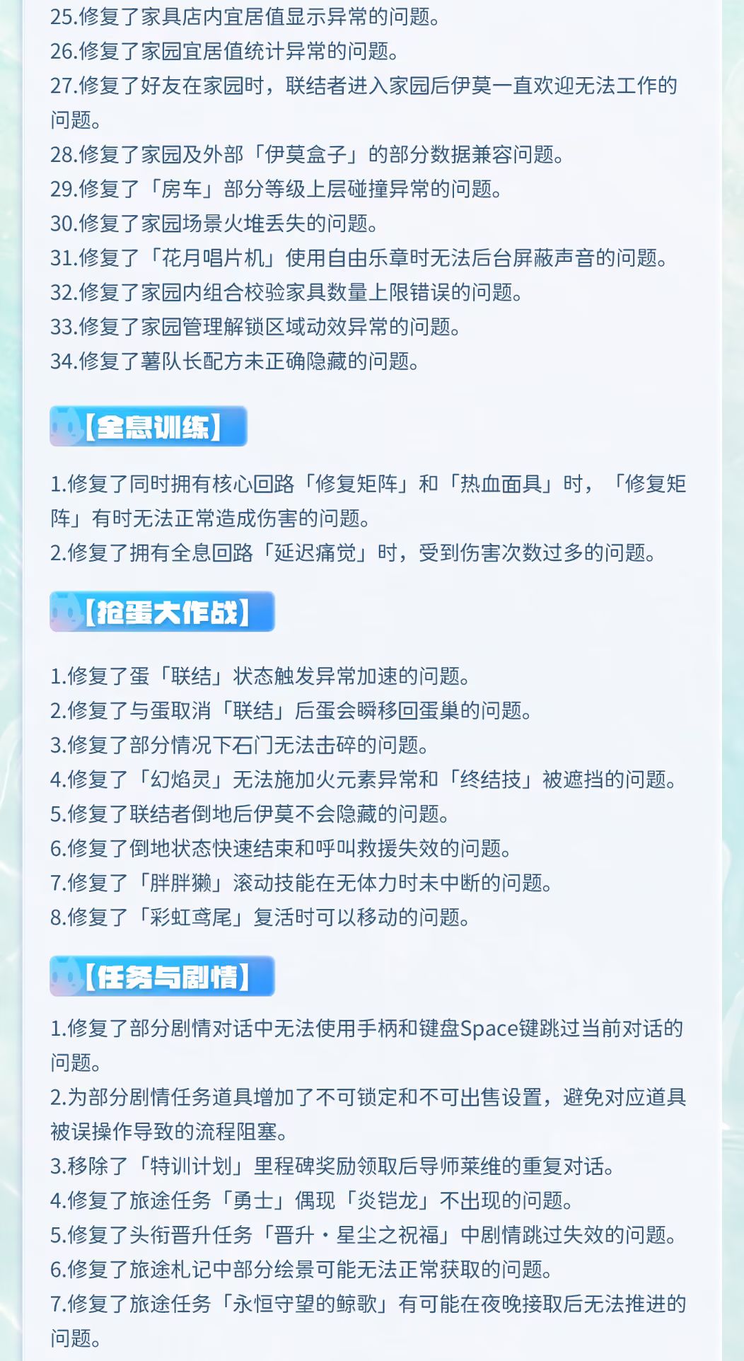 《伊莫》听劝！万字长文大量优化放出 11