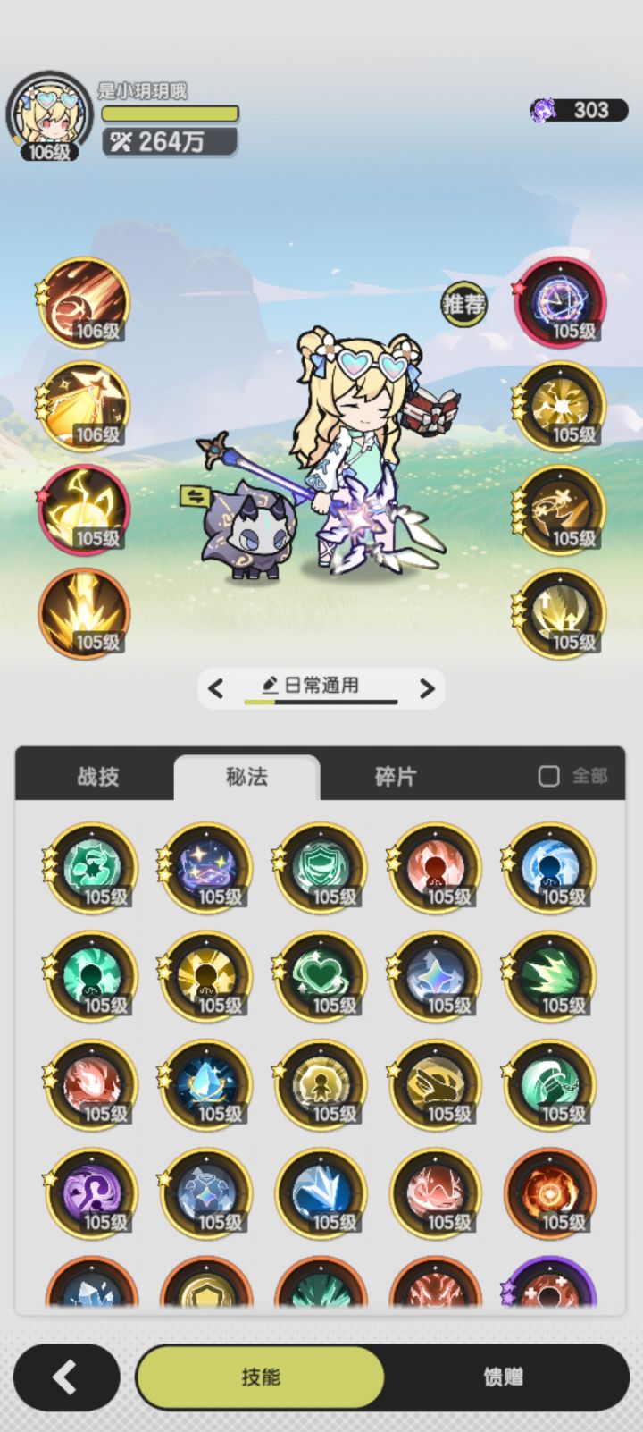 刚4转,术转斗怎么选技能截图