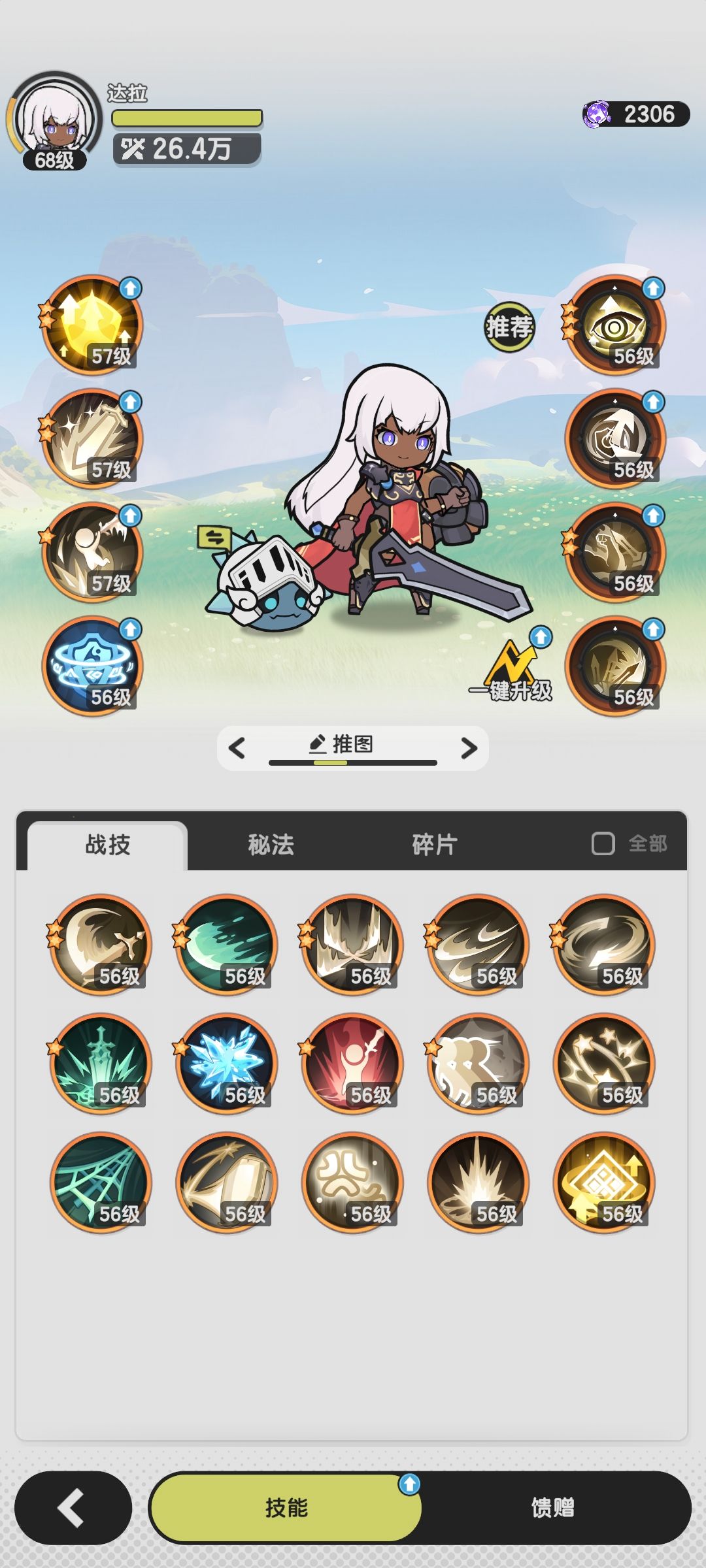 山之国骑士跨6w战力打遗迹群落 3