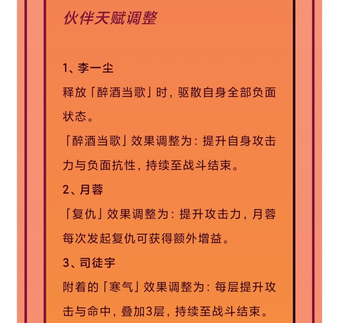 月蓉的复仇加闪避砍掉了？截图