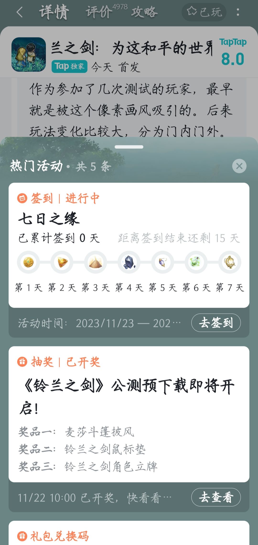 ⭐游戏快讯⭐签到地址看这里❗❗❗ 3