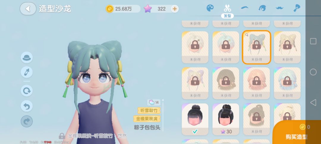 自己自己感觉特好看的 11