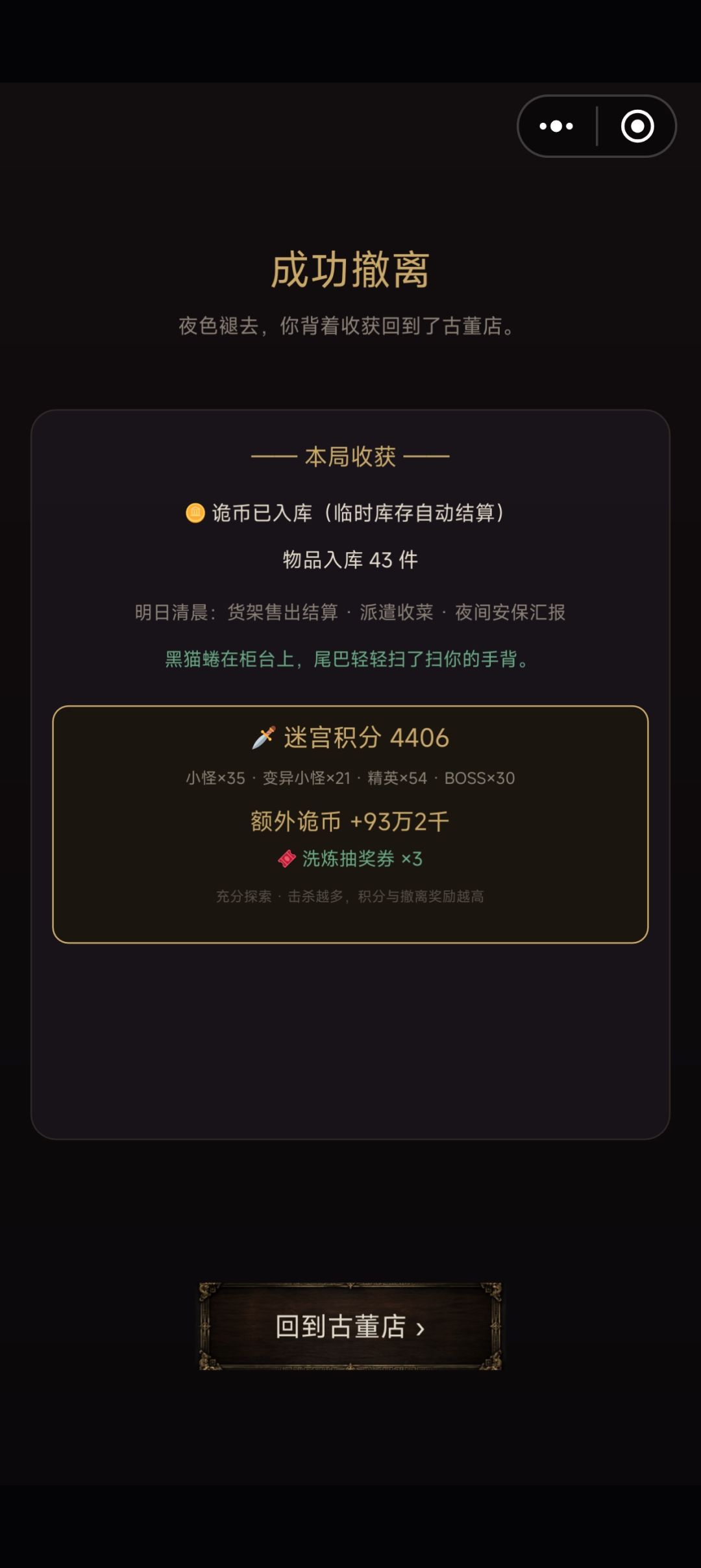 全搜的情况下红爆率还行 3