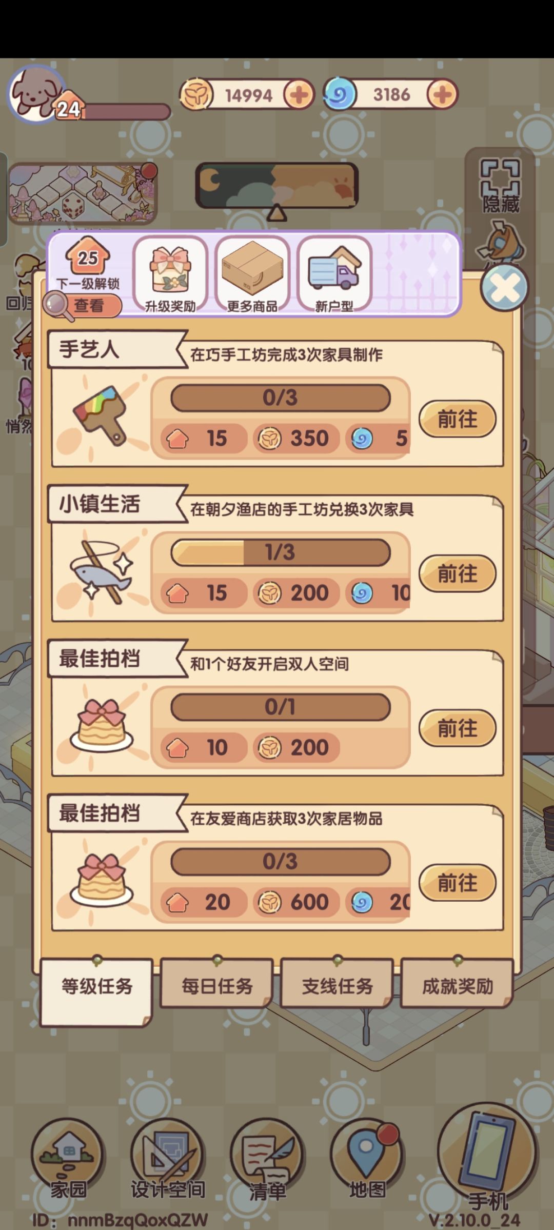 有没有一起开启双人空间的 ? 2
