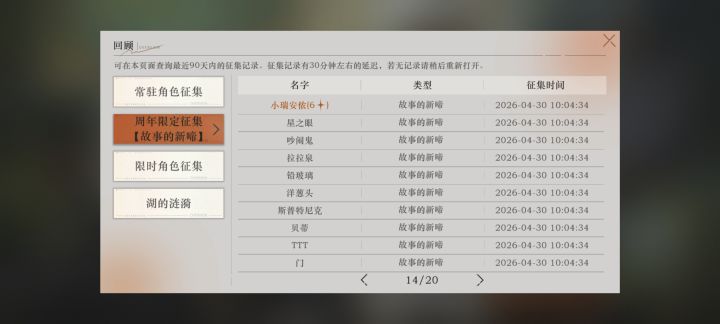 我的妈3个十连吓老子一跳截图