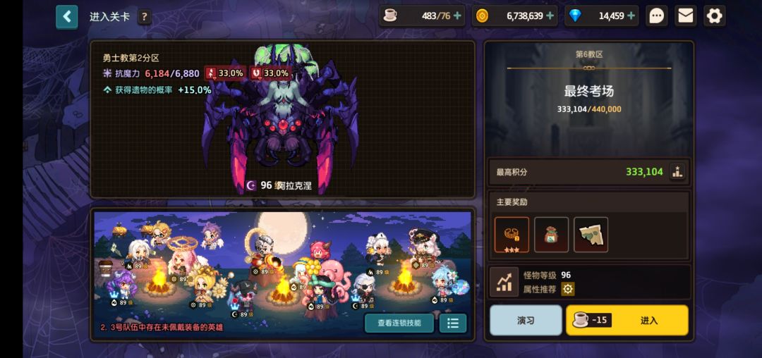 通关阿拉克涅纪念。 2