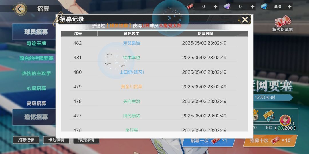又要保底了 2