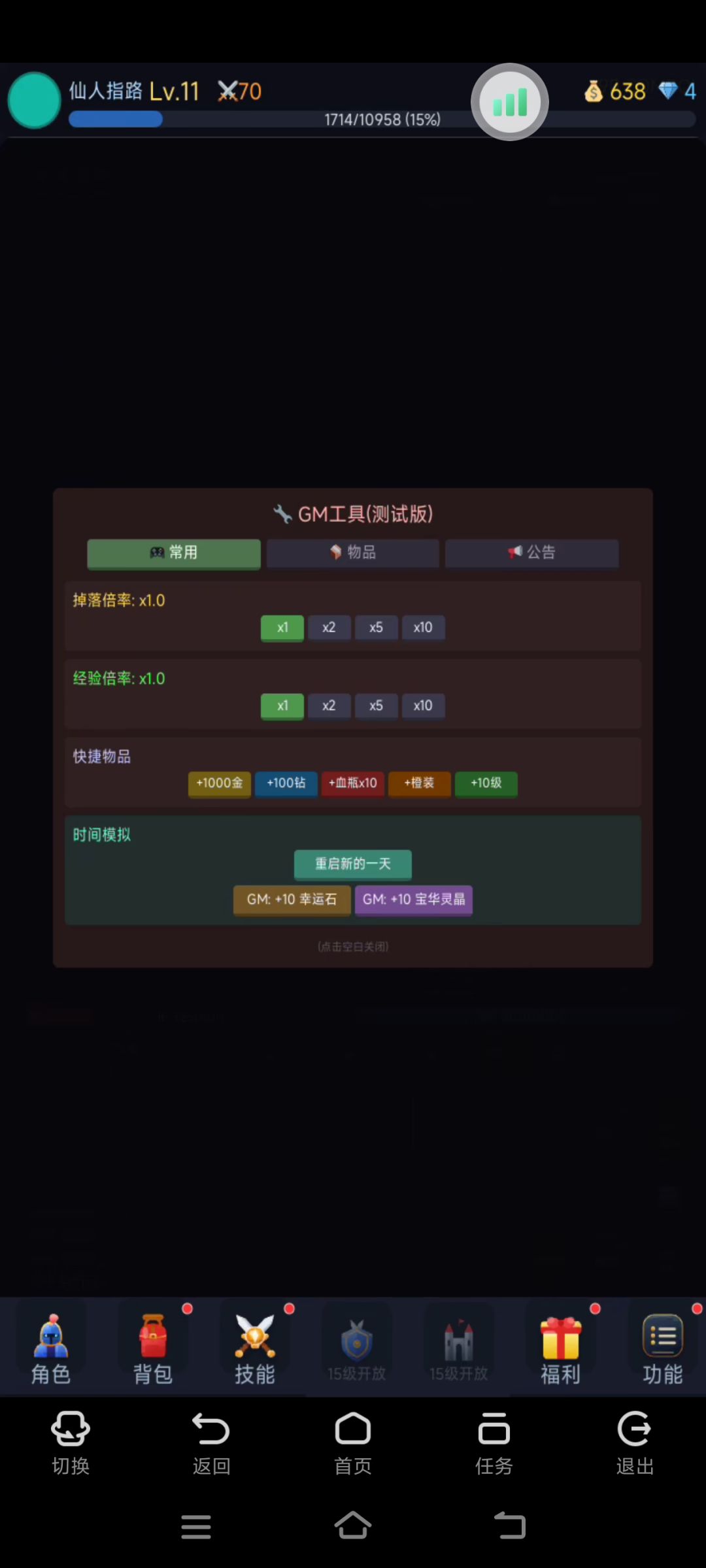 为啥都爱给我留个后门? 3