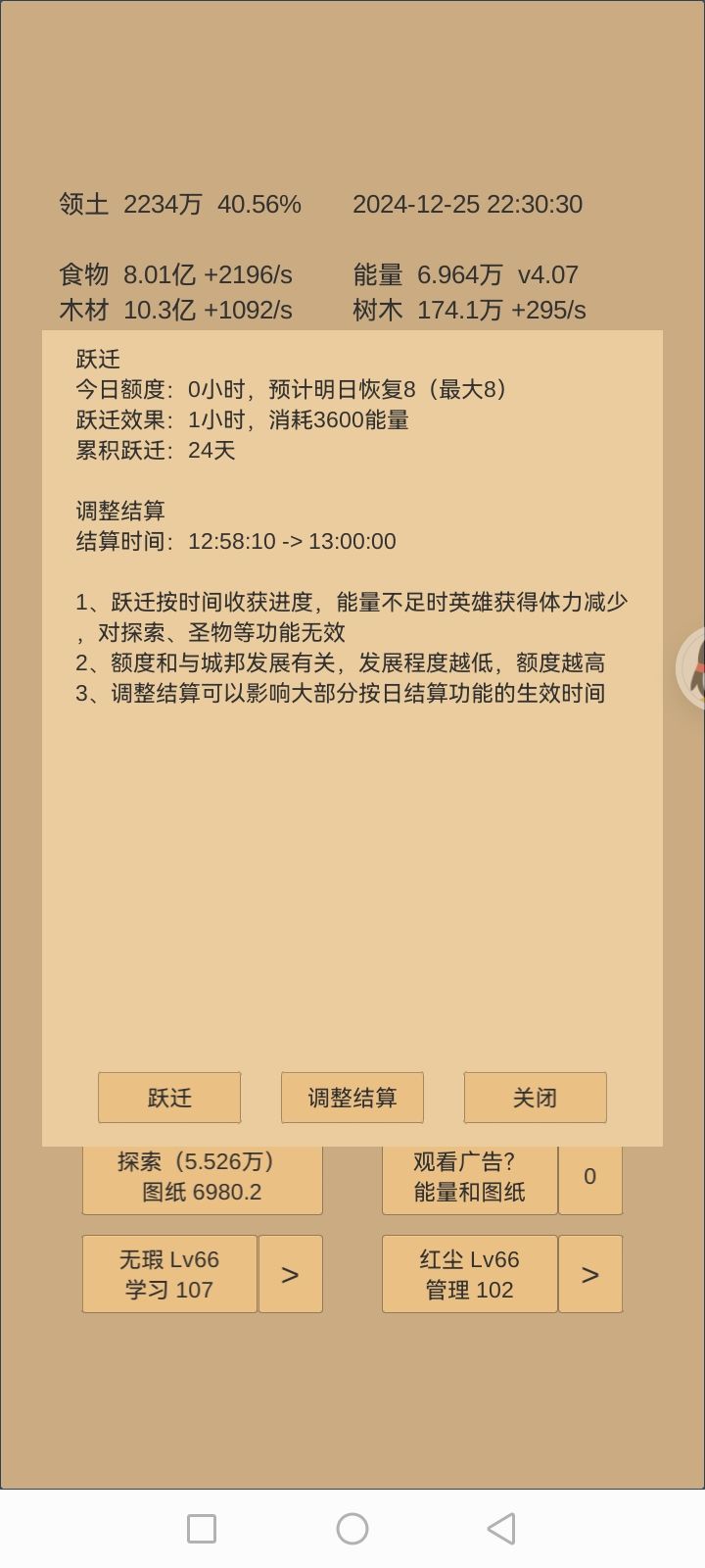 距离上次掉跃迁只过去了七天 3
