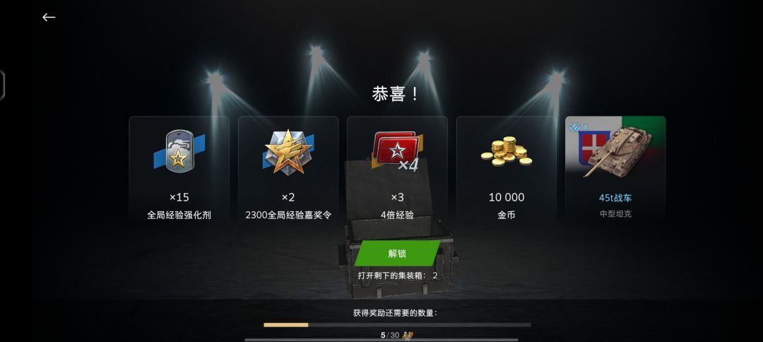 哈哈！八个箱子！两台45，还有10000金币，真香！！！ 2