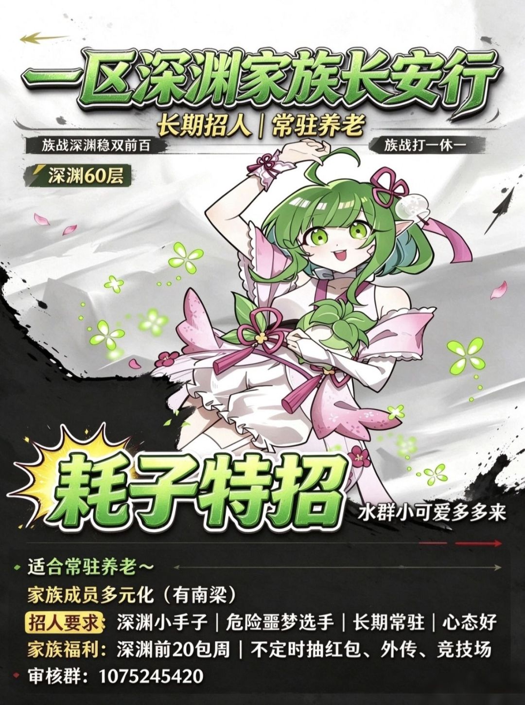 一区家族长安行招人 1