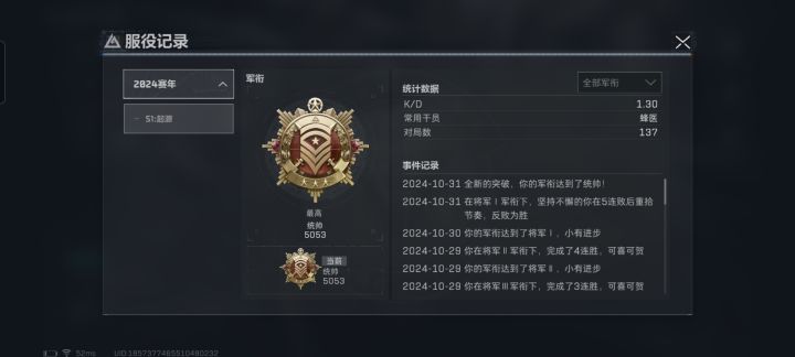 大战场互相开片截图