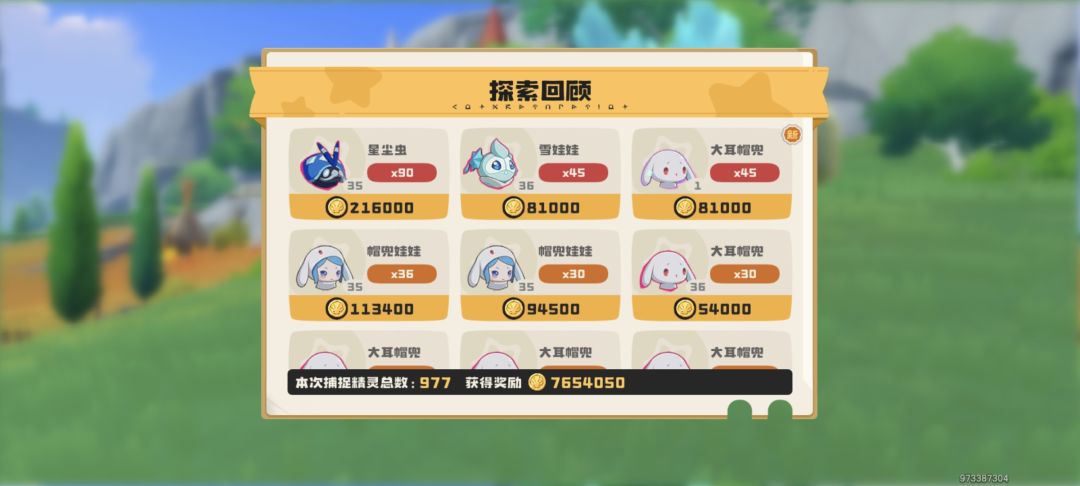 3个小时的成果,失败,没有异色 1