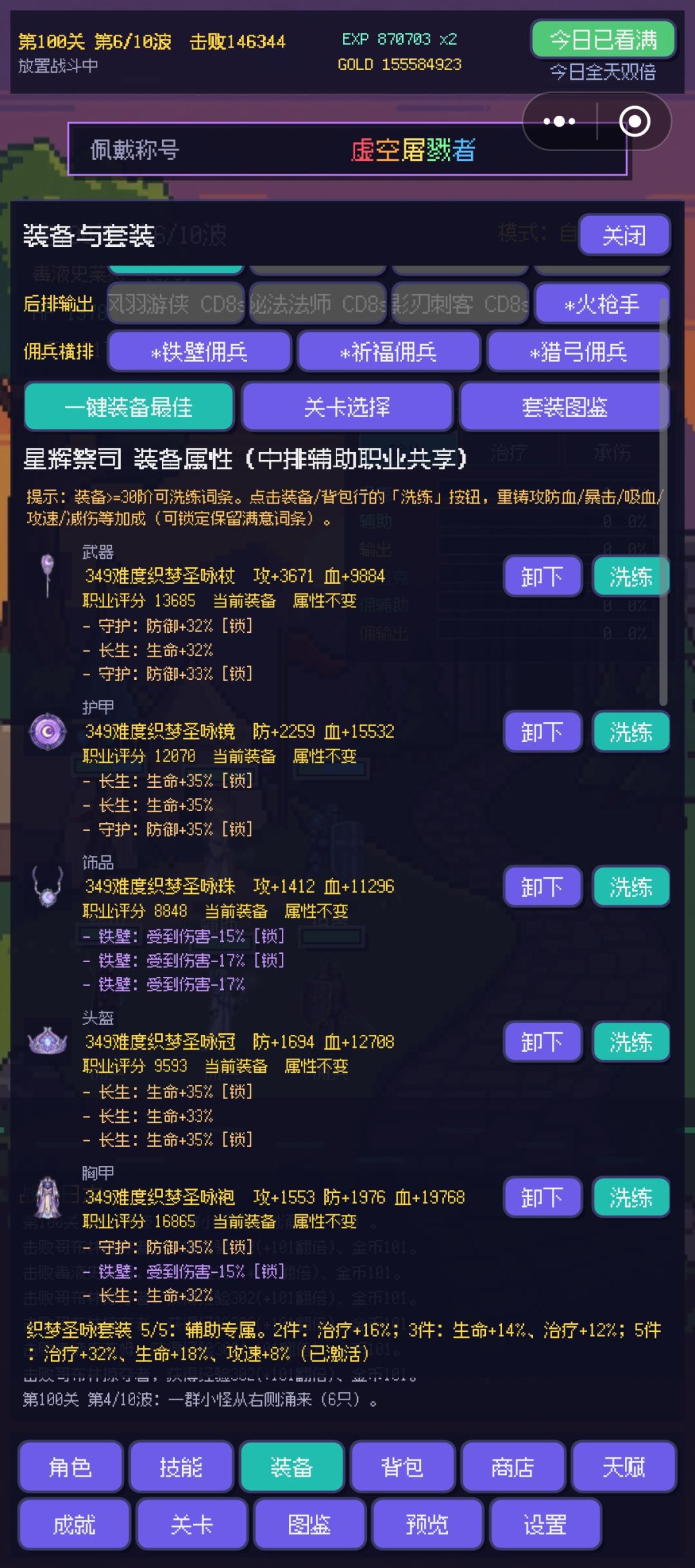 好游戏,个人经验分享 4